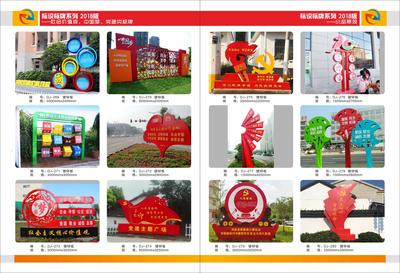 核心價值觀標(biāo)識標(biāo)牌圖片設(shè)計指南與素材精選