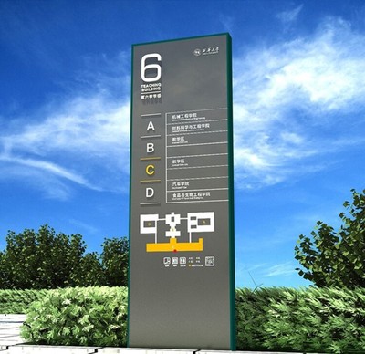 重慶智能學(xué)校標(biāo)識標(biāo)牌設(shè)計制作報價解析——成都雕塑制作與標(biāo)牌設(shè)計的創(chuàng)新融合