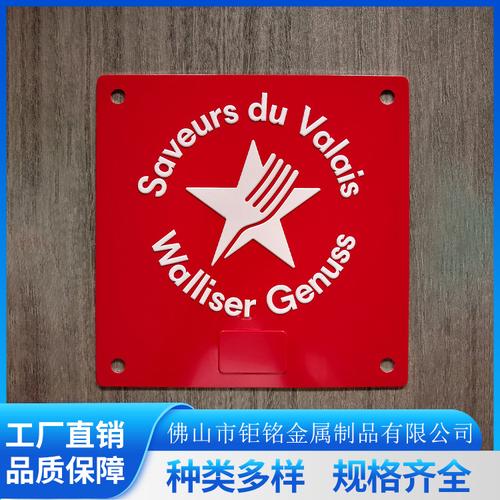 定制絲印沖壓標牌 耐腐蝕鋁制銘牌，尺寸按需，專業logo設計